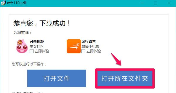 Win10電腦缺失dll文件怎么修復？