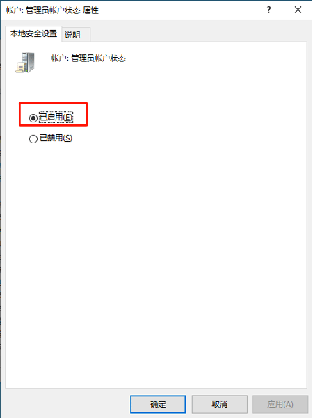 Win10電腦怎么設置管理員權限？Win10電腦設置管理員權限教程