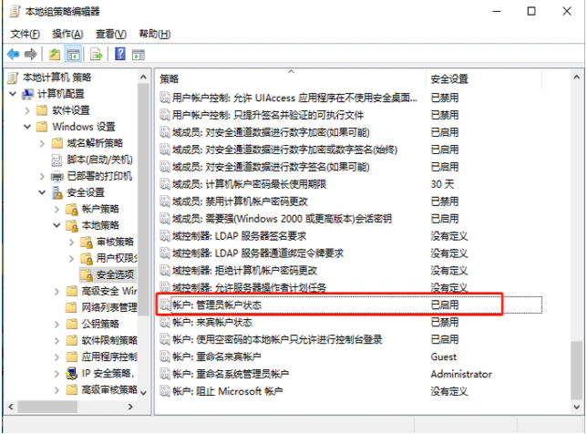 Win10電腦怎么設置管理員權限？Win10電腦設置管理員權限教程