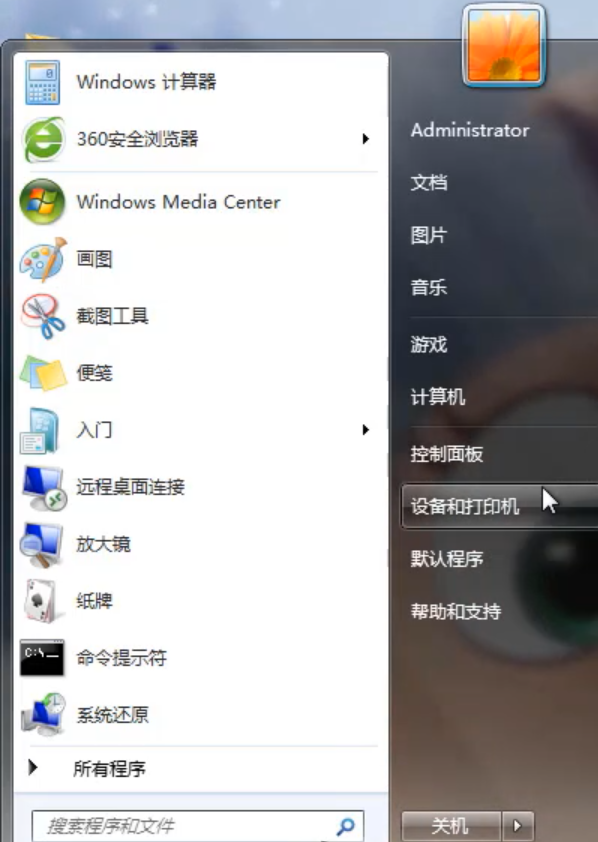 Win7旗艦版提示無法驗證發行者要怎么解決？