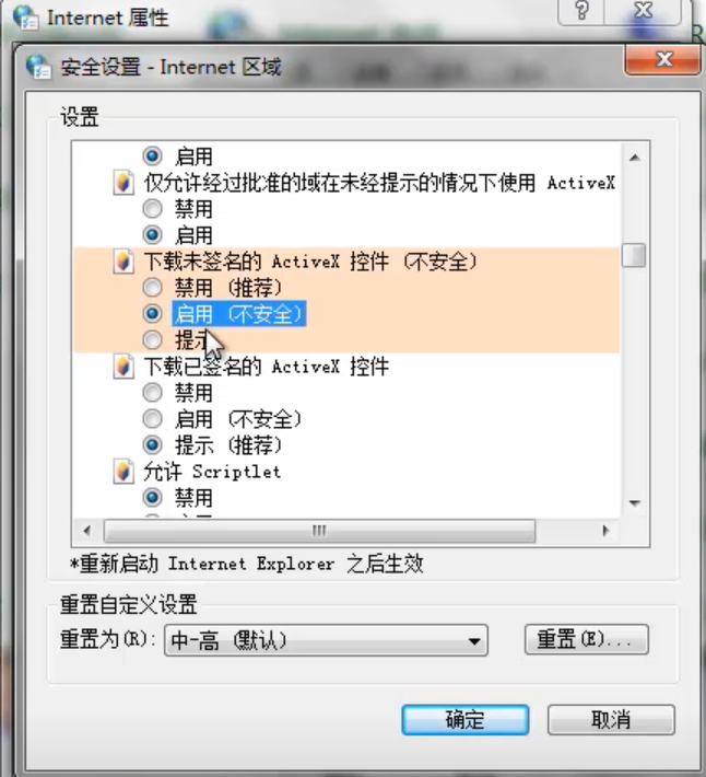 Win7旗艦版提示無法驗證發行者要怎么解決？