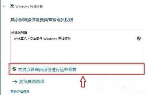 Win10網(wǎng)絡(luò)適配器沒(méi)有wifi選項(xiàng)怎么辦?