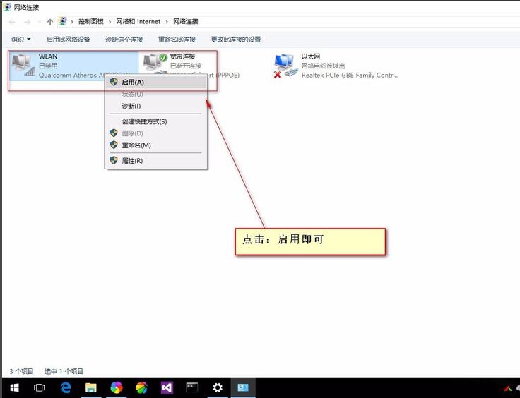 Win10網(wǎng)絡(luò)適配器怎么選擇?