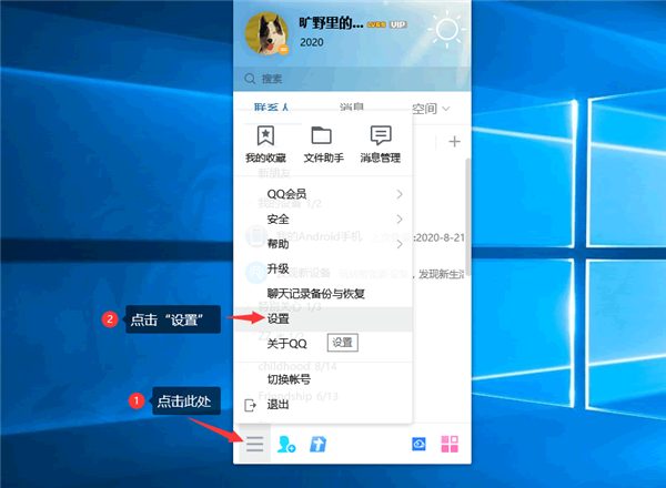 Win10提示“QQ遠程系統權限原因,暫時無法操作”怎么解決？