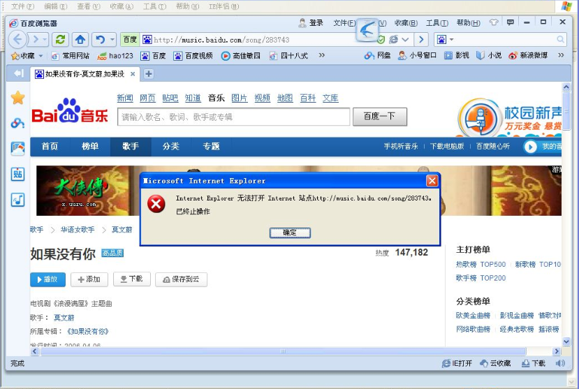 Win7旗艦版ie瀏覽器打開后自動關(guān)閉怎么辦？