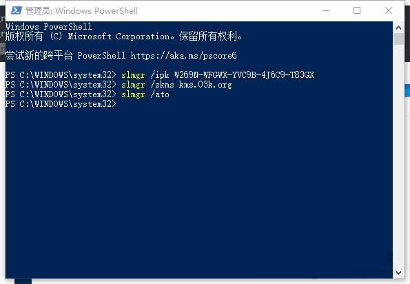 Win10系統激活提示“無法連接到你組織的激活服務器”怎么解決？
