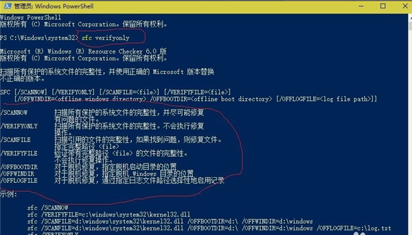 Win10修復電腦的命令提示符有哪些？