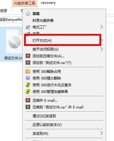 Win10電腦img文件應該怎么打開？