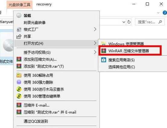 Win10電腦img文件應該怎么打開？