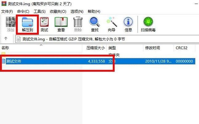 Win10電腦img文件應該怎么打開？