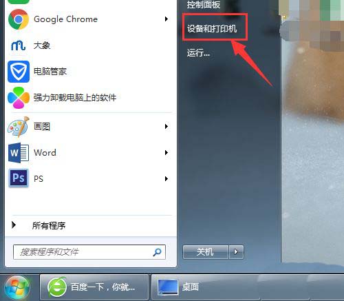 Win10系統下高級打印怎么改為普通打印？
