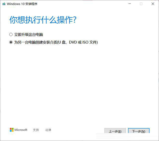 空間不夠怎么安裝Win10更新？