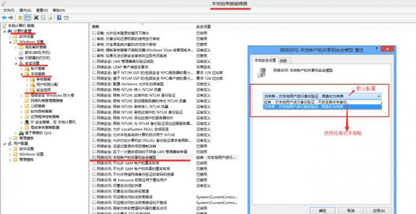 Win8系統遠程桌面提示你的憑證不工作怎么辦？