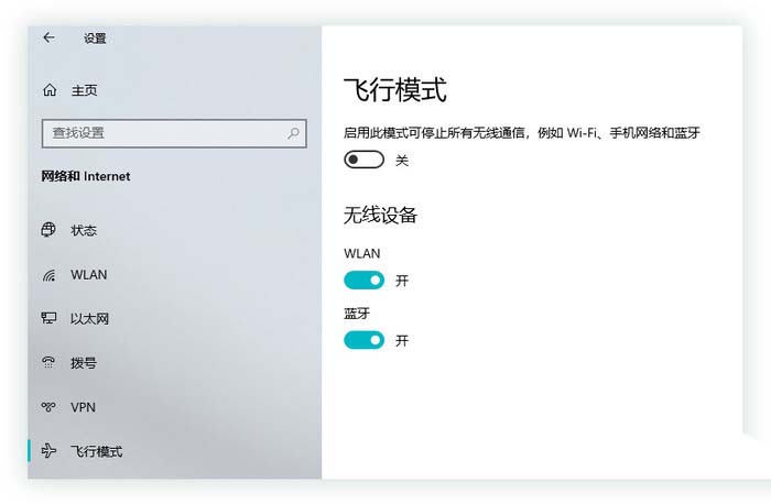 Win10中的六種模式你知道嗎？