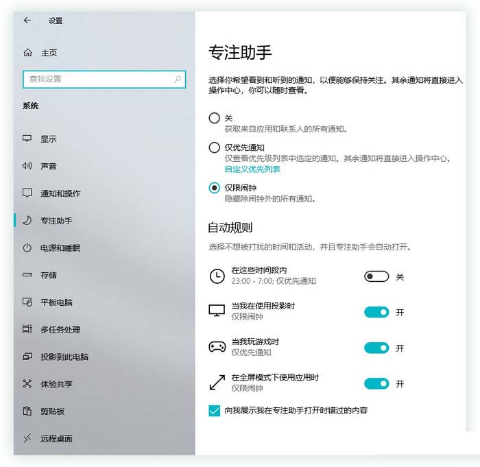 Win10中的六種模式你知道嗎？