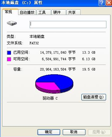 Winxp系統(tǒng)c盤轉(zhuǎn)ntfs格式的方法