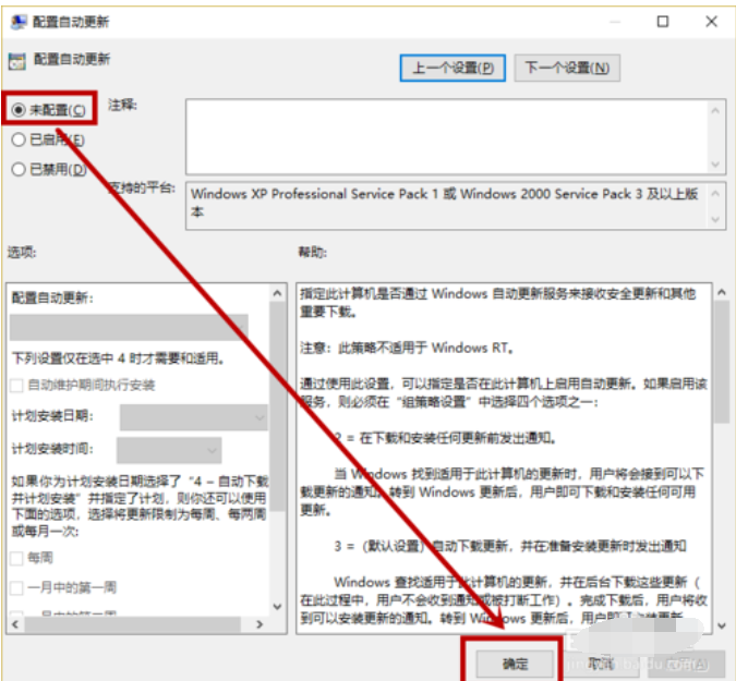 Win10怎么脫離組織管理？教你關閉Win10系統組織管理的方法