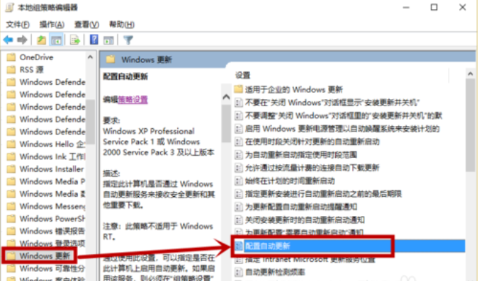 Win10怎么脫離組織管理？教你關閉Win10系統組織管理的方法