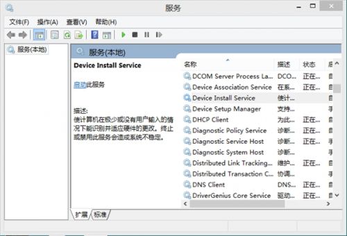 Win8系統驅動安裝提示數據無效怎么解決？