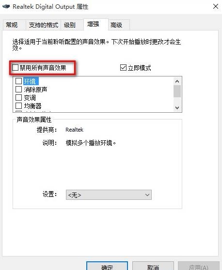 Win10聲音無(wú)法找到輸出設(shè)備怎么辦？