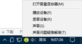 Win10聲音無(wú)法找到輸出設(shè)備怎么辦？