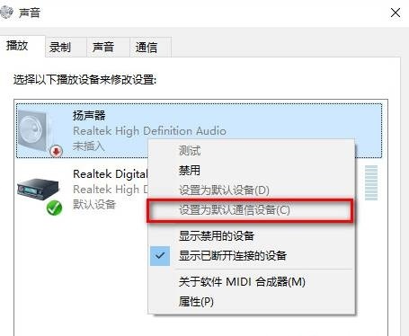 Win10聲音無(wú)法找到輸出設(shè)備怎么辦？