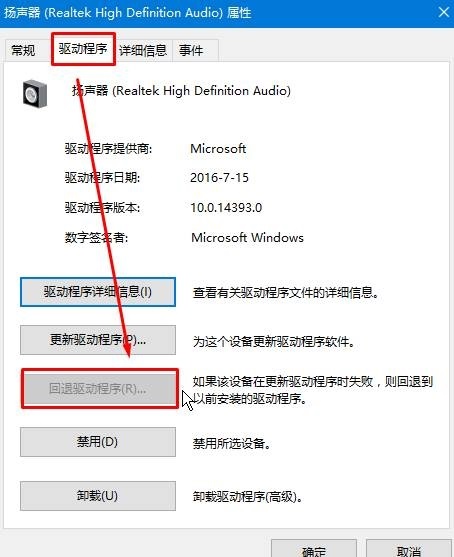 Win10聲音無(wú)法找到輸出設(shè)備怎么辦？