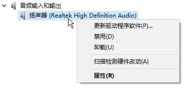 Win10聲音無(wú)法找到輸出設(shè)備怎么辦？