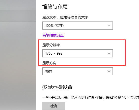 Win10怎么消除顯示器顆粒感？消除顯示器顆粒感的方法
