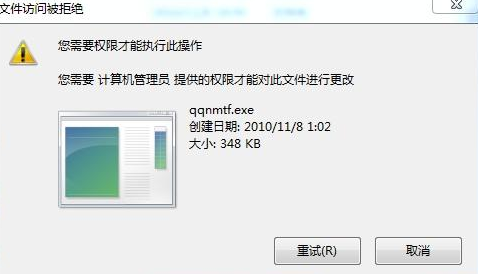 Win8系統(tǒng)管理員權限怎么打開?