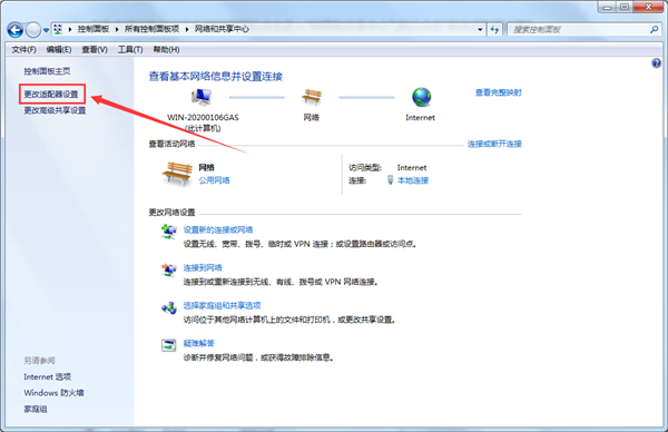 Win7電腦提示本地連接沒有有效IP配置怎么辦？