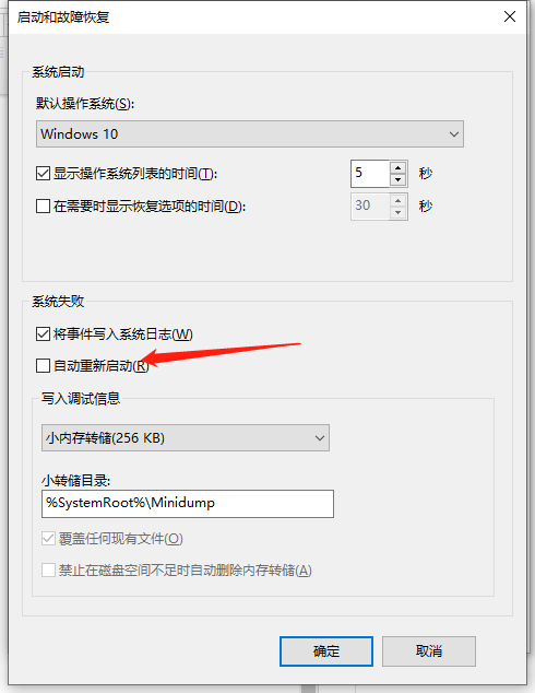 Win10電腦關(guān)機(jī)后自己立即重啟怎么解決?