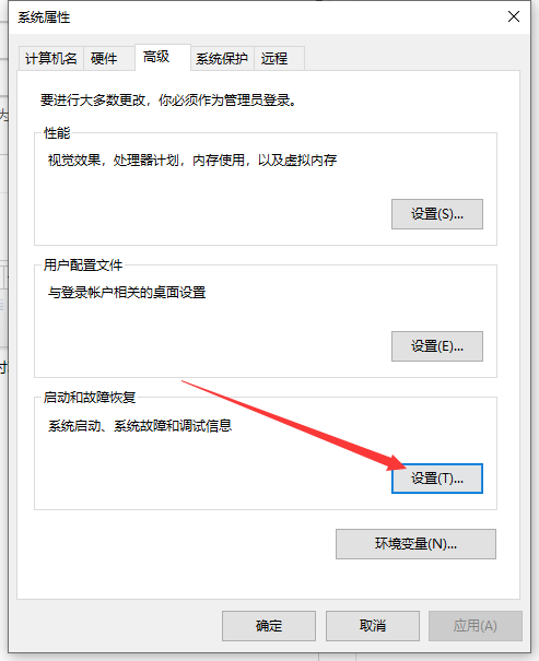 Win10電腦關(guān)機(jī)后自己立即重啟怎么解決?