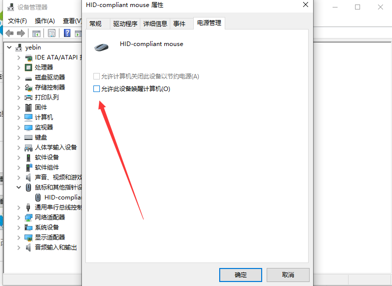 Win10電腦關(guān)機(jī)后自己立即重啟怎么解決?