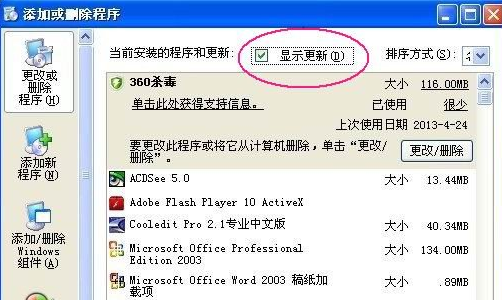 Winxp系統(tǒng)電腦藍(lán)屏代碼0x0000008e怎么處理