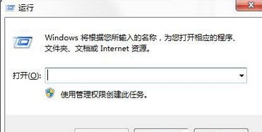 Win7頻繁彈出“出現了運行時間錯誤，是否進行調試”的提示要怎么辦？