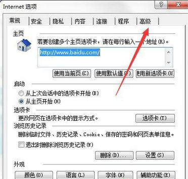 Win7頻繁彈出“出現了運行時間錯誤，是否進行調試”的提示要怎么辦？