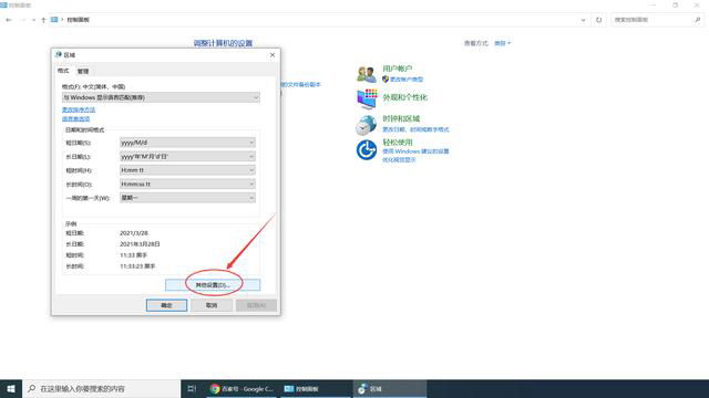 如何在Win10任務欄顯示自己的名字？