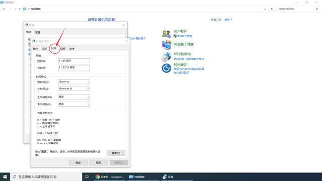 如何在Win10任務欄顯示自己的名字？