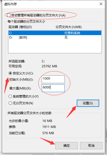 Win10專業(yè)版系統(tǒng)C盤虛擬內(nèi)存怎么設(shè)置？