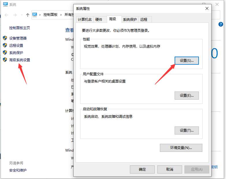 Win10專業(yè)版系統(tǒng)C盤虛擬內(nèi)存怎么設(shè)置？