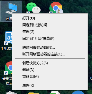 Win10專業版系統內存大小怎么看？