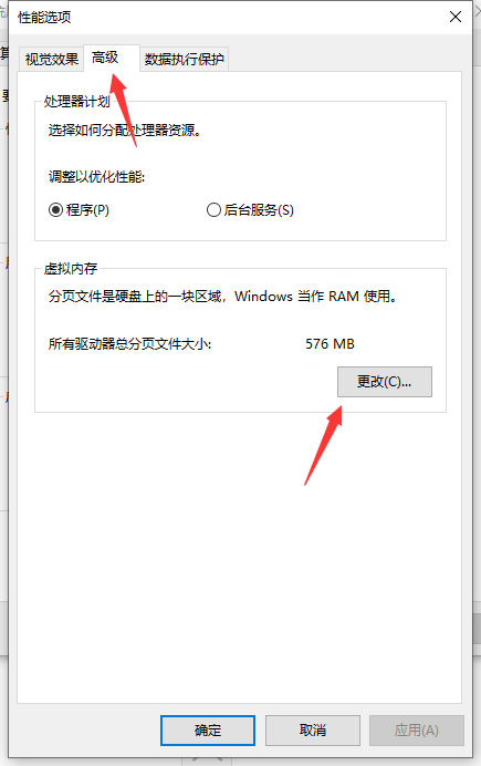 Win10專業(yè)版系統(tǒng)C盤虛擬內(nèi)存怎么設(shè)置？
