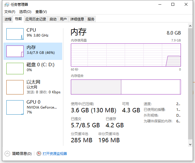 Win10專業版系統內存大小怎么看？