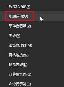 Win10專業(yè)版系統(tǒng)藍(lán)屏錯誤代碼device power state failure怎么處理?