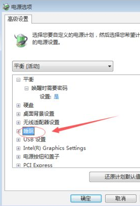 Win10專業(yè)版系統(tǒng)藍(lán)屏錯誤代碼device power state failure怎么處理?