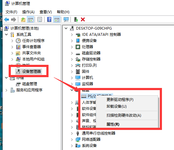 Win10電腦鍵盤失靈無法輸入任何東西怎么解決？