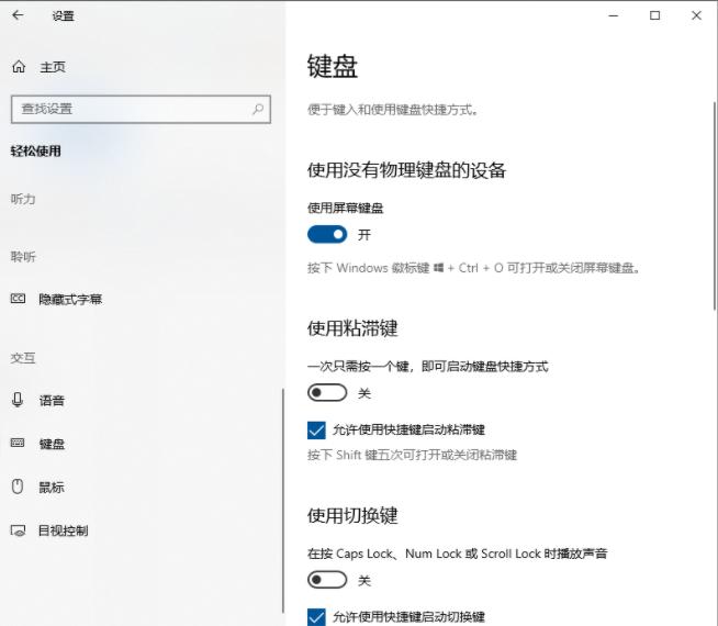 Win10電腦鍵盤失靈無法輸入任何東西怎么解決？