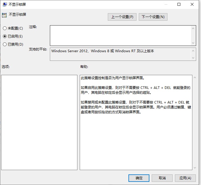 Win10電腦怎么繞過密碼進(jìn)入到電腦系統(tǒng)中?