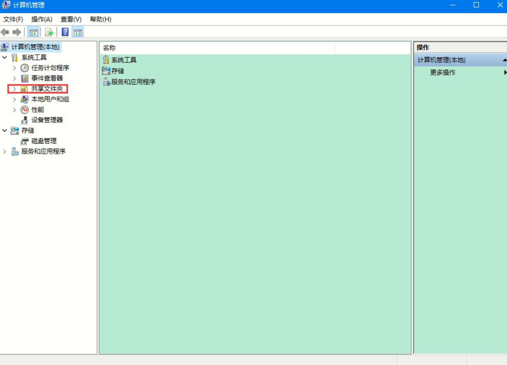 Win10專業(yè)版別人的共享文件怎么查看？